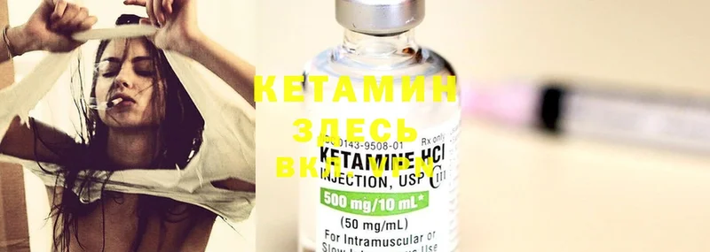 Кетамин ketamine  мега зеркало  Кинель 